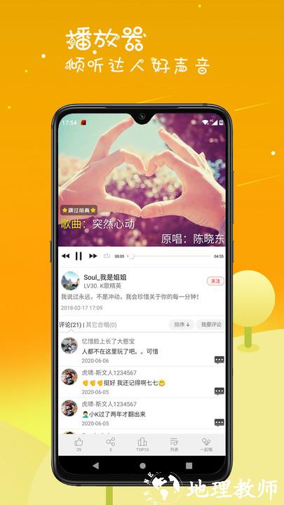 k歌达人app v6.1.10 官方安卓版 0