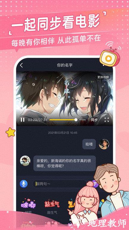 心动日常app v3.1.5 安卓最新版 1