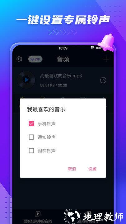 mp3转换器软件(音频提取器) v190 安卓手机版 3