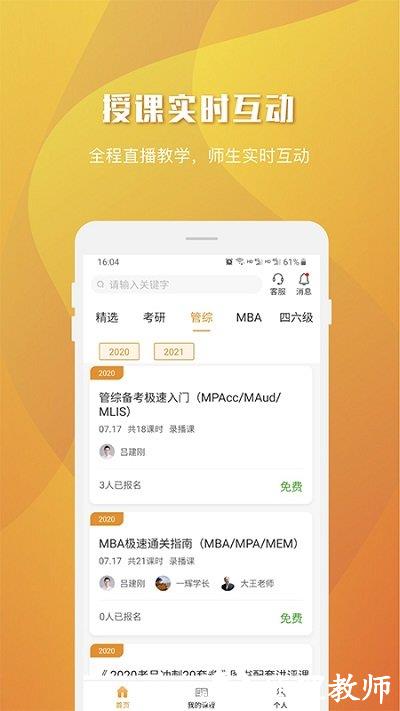 乐学喵教育手机版 v1.5.1 安卓官方版 2