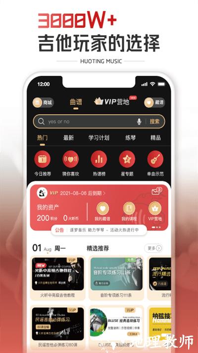 火听app最新版 v5.6.8 安卓手机版 0