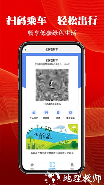 连云港智慧港城app v4.1.2安卓最新版 0