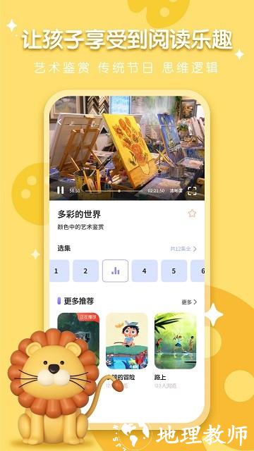 小熊美术软件 v4.5.6 官方安卓版 3