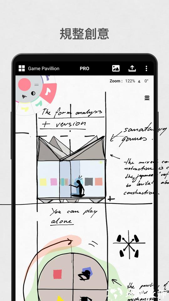 概念画板官方正版 v2024.01.8 安卓最新版本 0