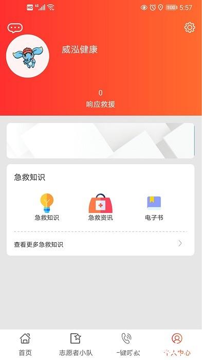 善威云守护app v3.2.0.7 安卓版 3