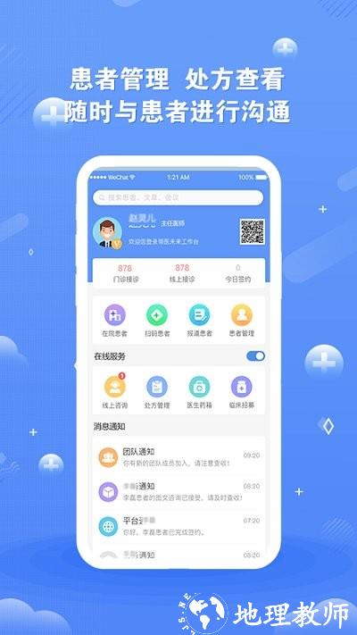 领医未来客户端 v4.4.5 安卓版 2