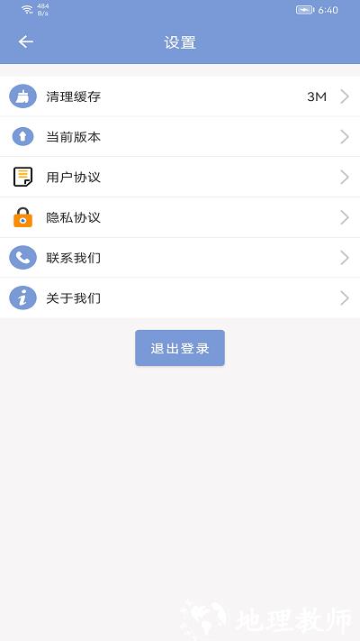 机动车驾驶人互联网学习教育平台app v1.2.9 最新安卓版 2