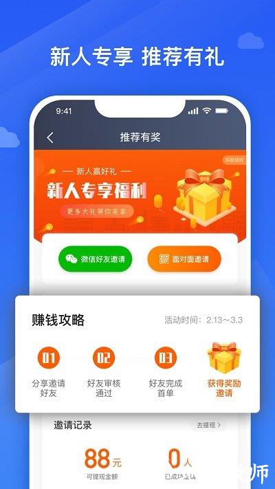 捎点宝车主端 v6.00.5.0004 安卓版 3