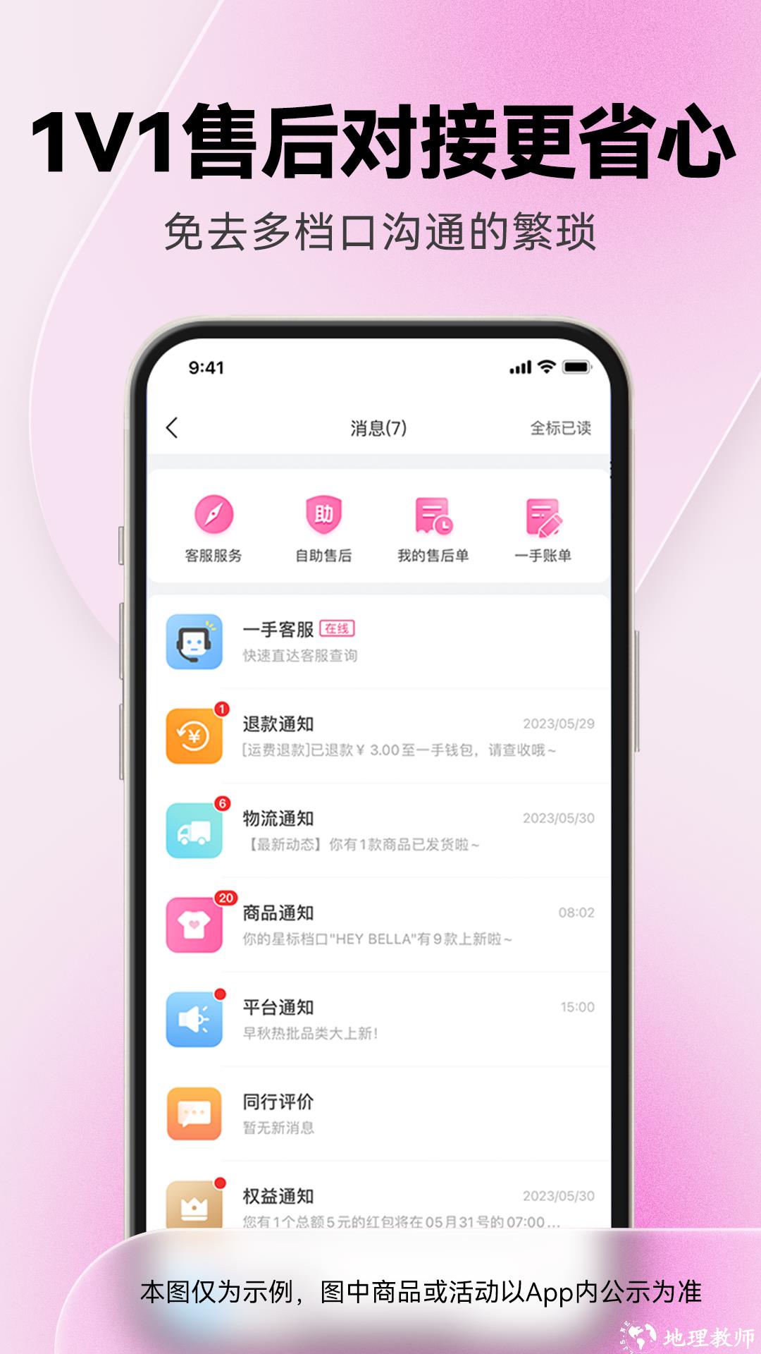 一手女装服装批发app v7.45.1 安卓版 4