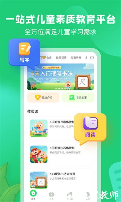 简小知app v3.43.3 安卓官方版 2