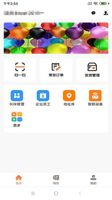 运脉云app v8.20.0328 安卓版 3