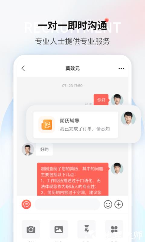 一览职业app官方版 v8.12.9 安卓手机版 2