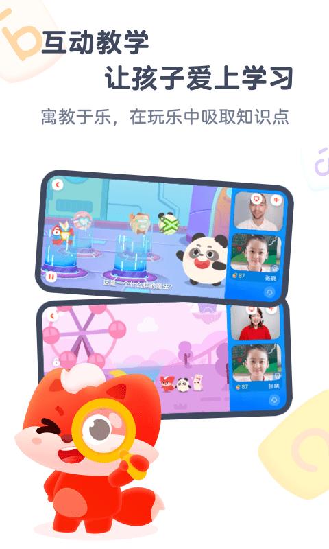 小狸ai课app(改名小狸启蒙) v3.7.0 安卓最新版 0