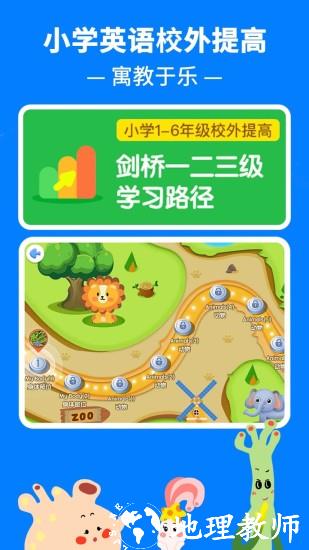 coralwin剑桥ketpet珊瑚赢英语 v3.5.0 安卓版 0