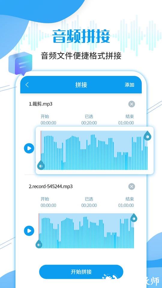 微语音导出工具免费版 v2.8.9 安卓版 0