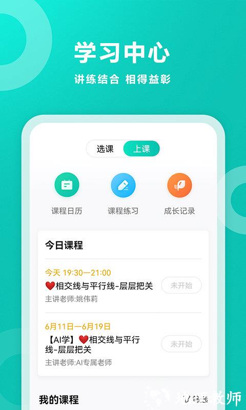 智学网成绩查询入口 app v1.8.2491 安卓最新版本 2