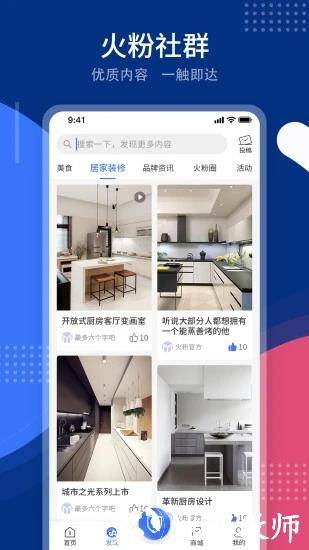 火粉俱乐部app v5.7.0 安卓手机版 2