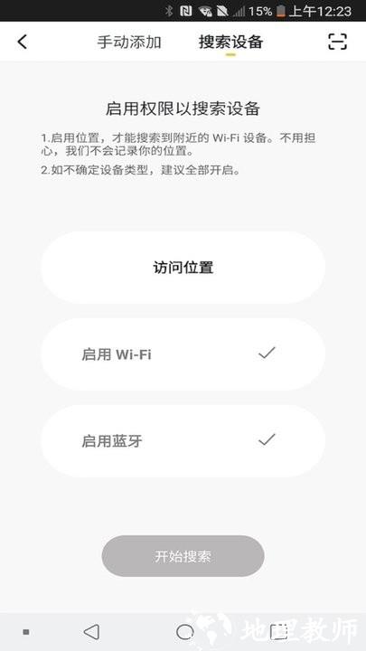 voc智能锁官方版 v1.2.1 安卓版 2