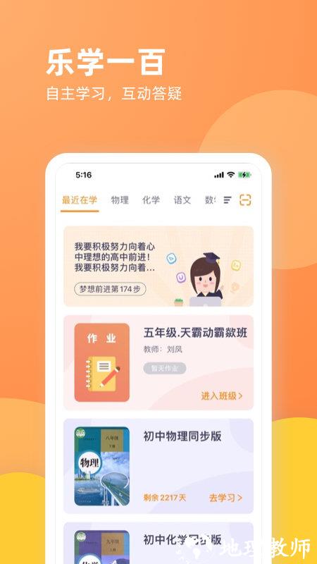 乐学一百app手机版 v3.0.1 安卓官方版 0