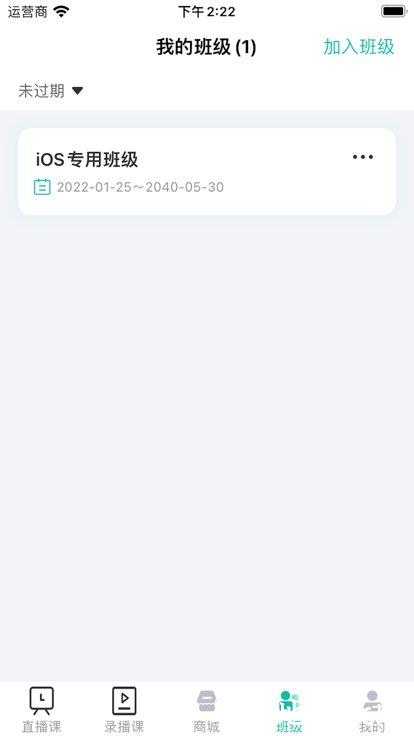 爱问云学生端app最新版 v5.42.116 安卓版 3