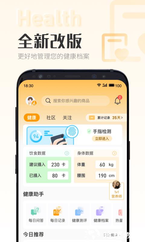 时刻家app v3.41.0 安卓版 2