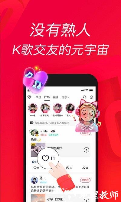 唱吧极速版app v11.78.0 安卓版 2