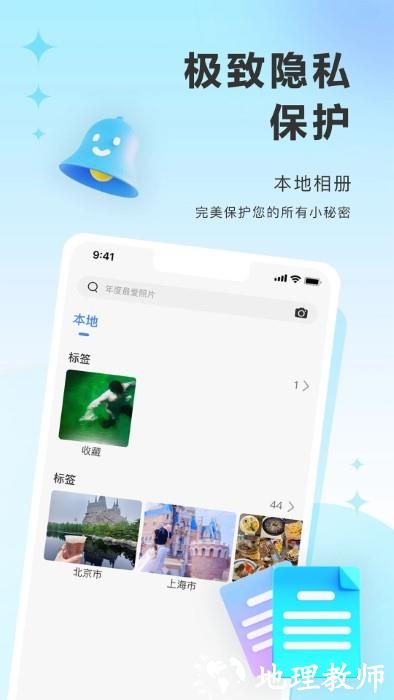 图小小相册app v1.0.8 安卓版 1