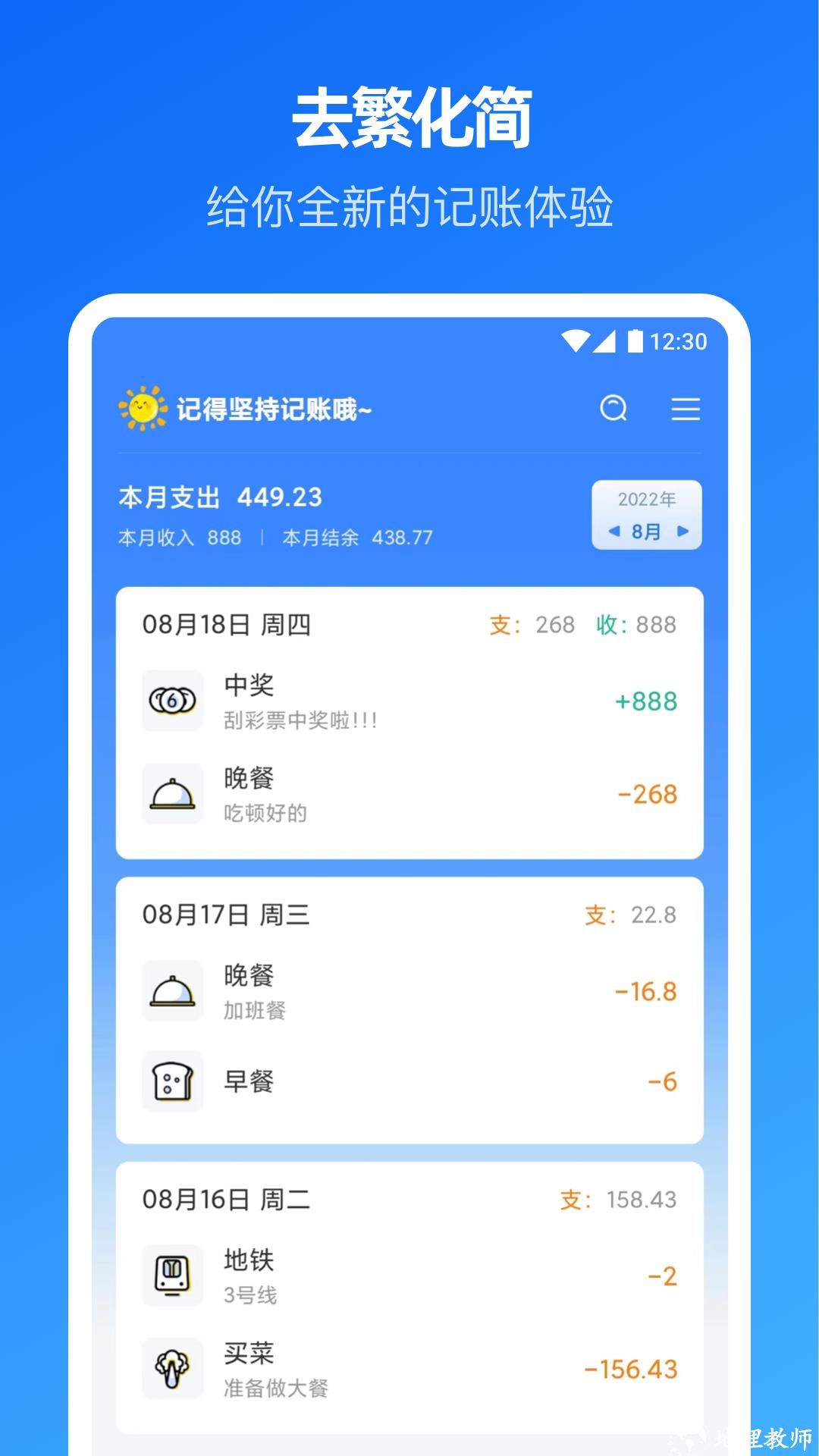 小小账本手机版 v24.6.9 安卓版 2