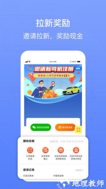 62580卓越版司机端app v6.00.5.0002 安卓版 0