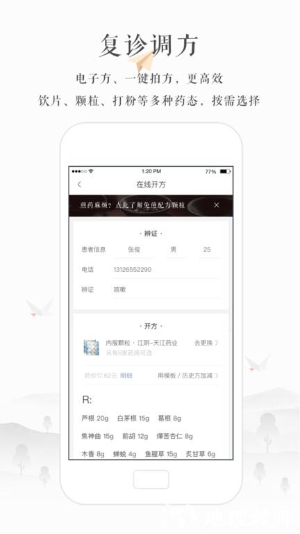 小鹿医生版app v5.4.2 安卓版 1