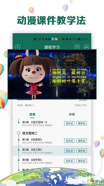 中文国际app v1.8.3 安卓版 0