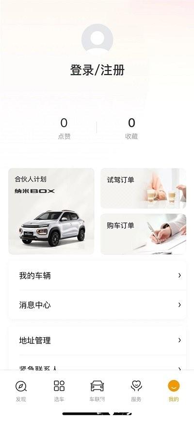 东风纳米app v1.10.0125 安卓版 2