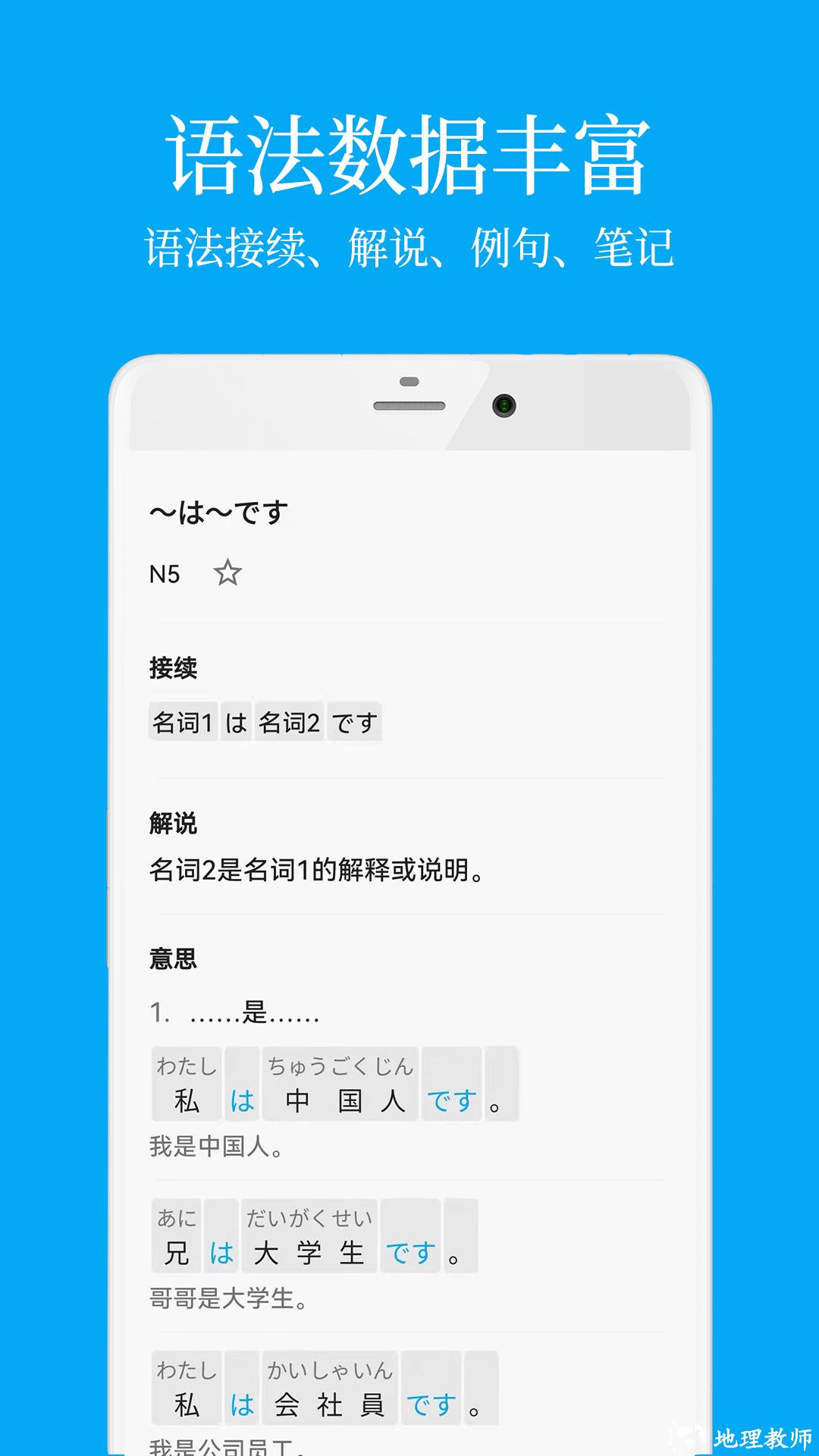 日语学习背单词 v7.1.6 安卓版 1