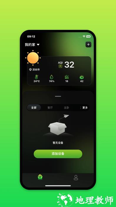 树新风treeow app v1.1.0 安卓版 1