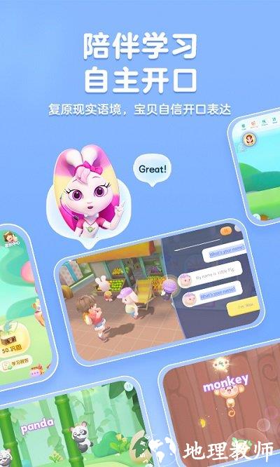 洪恩abc英语app官方版 v3.1.0 安卓版 0