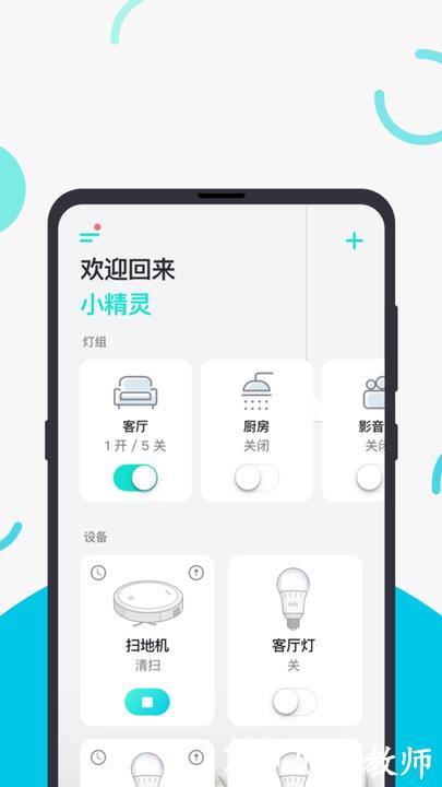 eufyhome官方版(eufy clean) v3.2.0 安卓最新版 3