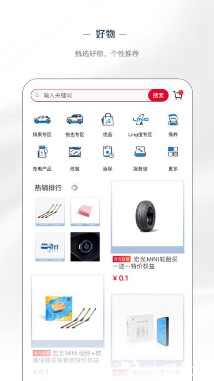 菱菱邦经销商版(五菱汽车) v8.2.3 安卓版 4