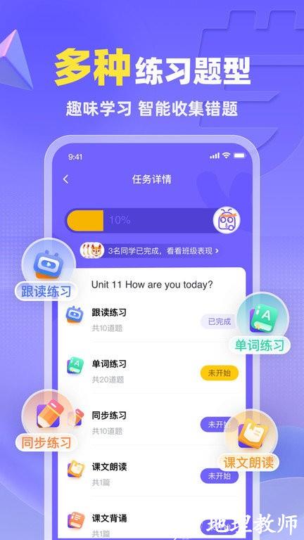 外研u学校园版app v4.0.0 安卓官方版 2