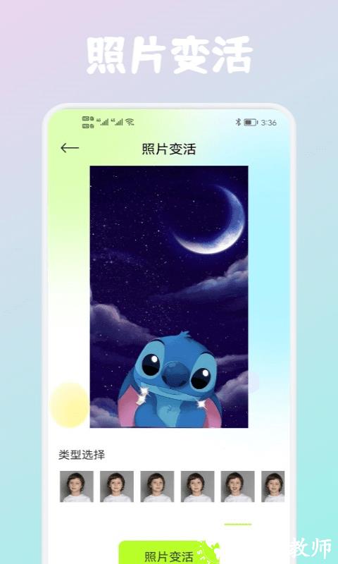 wink画质修复软件 v1.14 安卓版 2