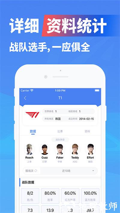 极速电竞官方版 v1.4.7 安卓客户端 2