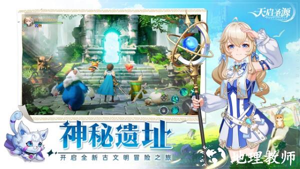 天启圣源手游 v1.01.037 安卓版 2