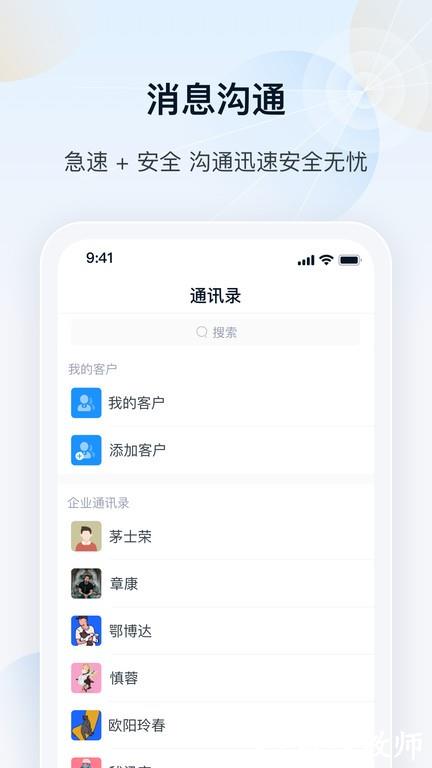 瑞云OA官方版 v2.2.0 安卓版 1