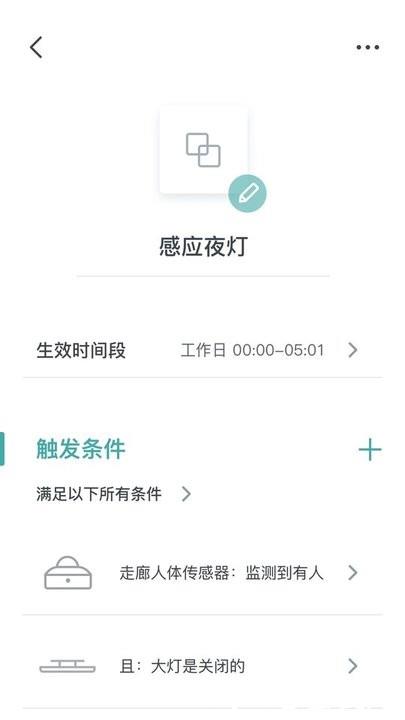 西门子智家app v3.5.3 安卓版 1