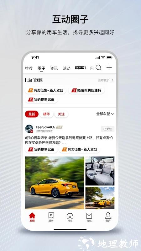 广汽本田官方app正版 v3.0.6 安卓版 4