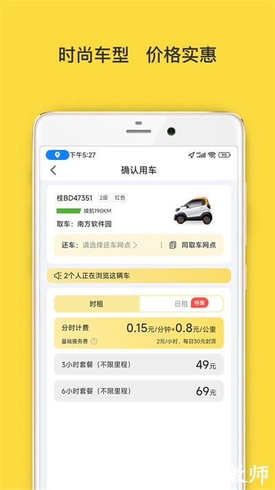 WarmCar我们用车 v3.9.7 安卓版 2