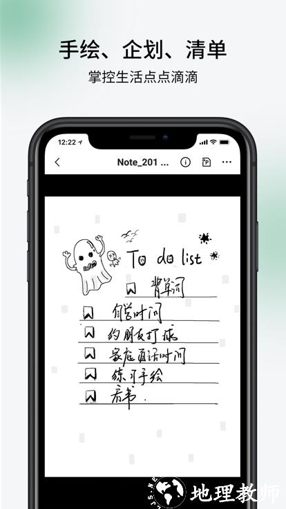 超级笔记supernote v2.0.8 安卓版 1