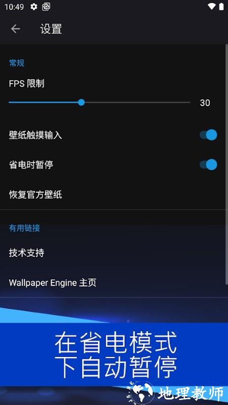 wallpaperengine壁纸引擎手机版 v2.5.28 安卓官方版 2
