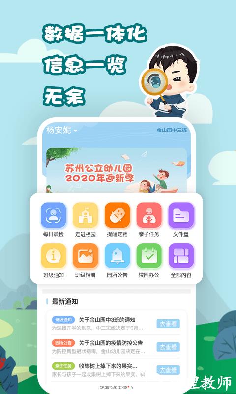 我要上学堂教师版app v1.2.24 安卓官方版 0