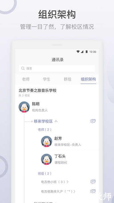 哆来学app(改名九拍教师) v2.1.4.4 官方安卓版 1