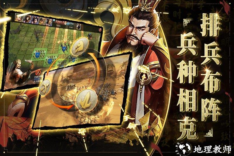 啪啪三国2手游 v5.3.5 安卓最新版 2